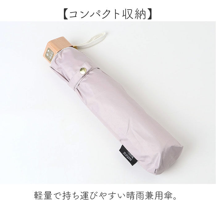BACKYARD FAMILY「Nakatani 日傘 通販 晴雨兼用傘 折りたたみ傘 926-067 UV ブルーム 傘」|傘|