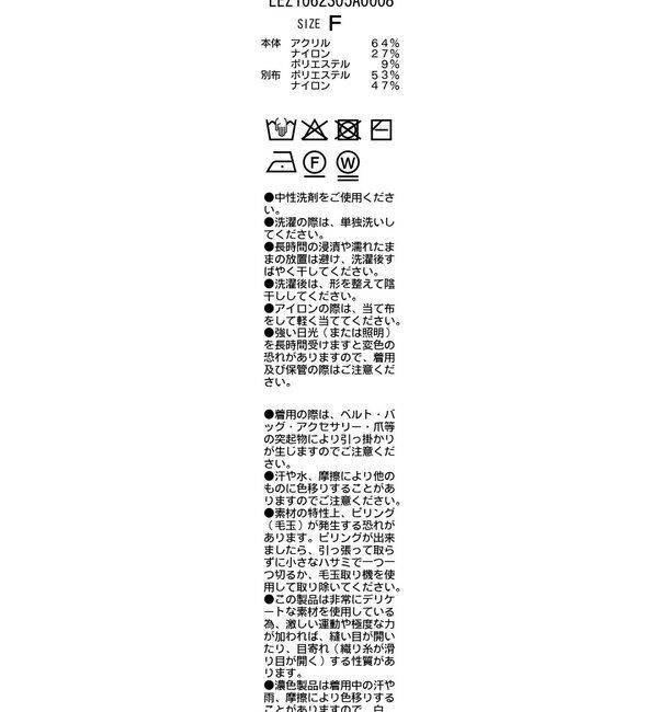  「オーガンジー襟付ニット」|カーディガン|