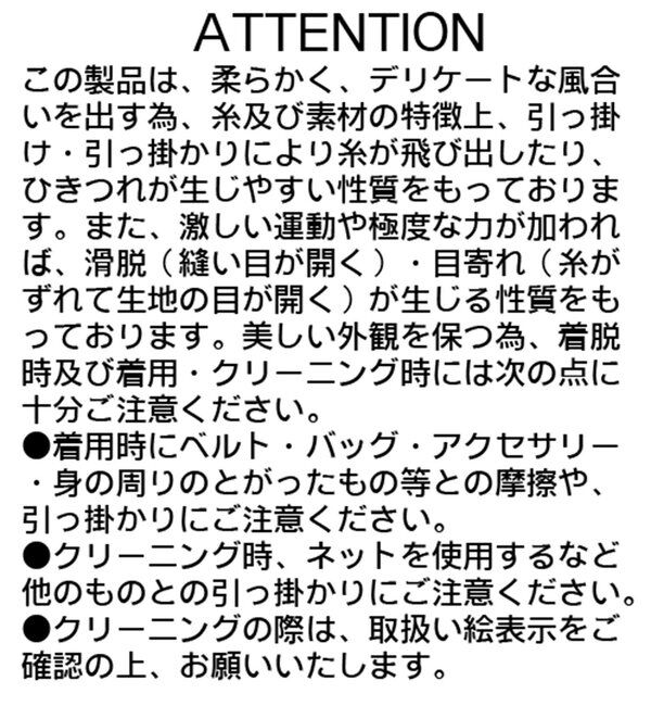  「オーガンジー襟付ニット」|カーディガン|