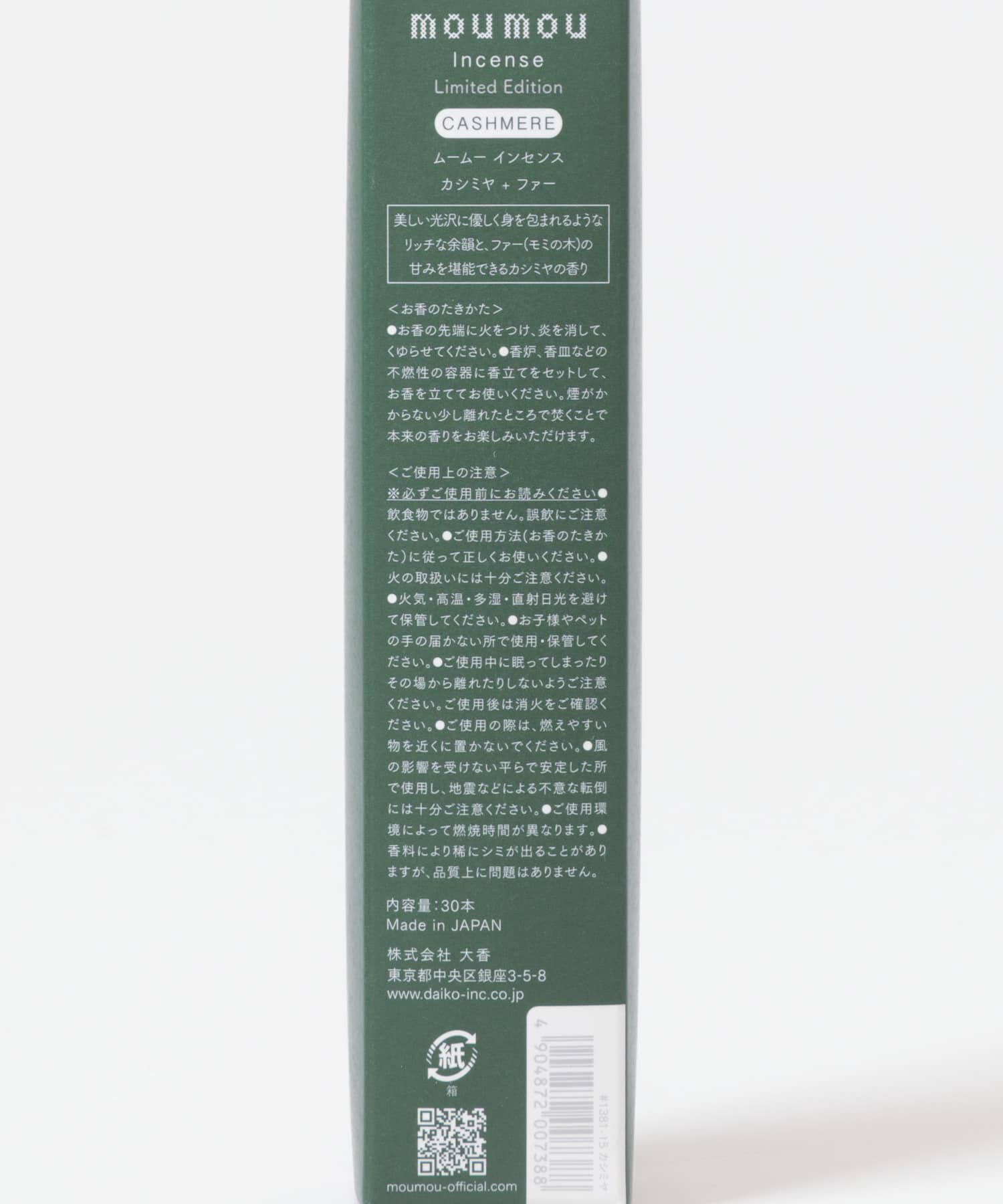 URBAN RESEARCH「mou mou Incense」|アロマ・ルームフレグランス|