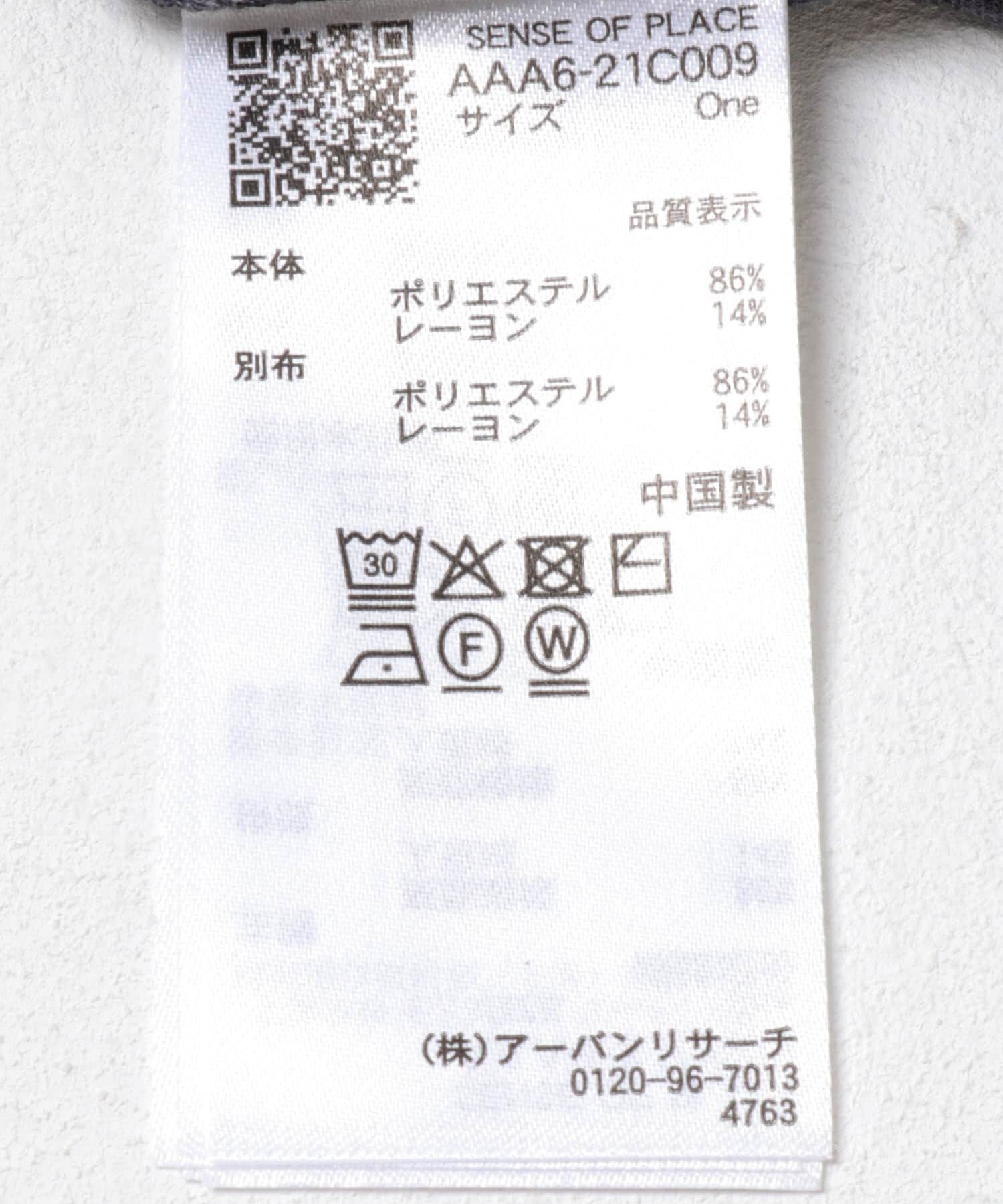 SENSE OF PLACE by URBAN RESEARCH「レイヤードメローTシャツ」|Tシャツ・カットソー|