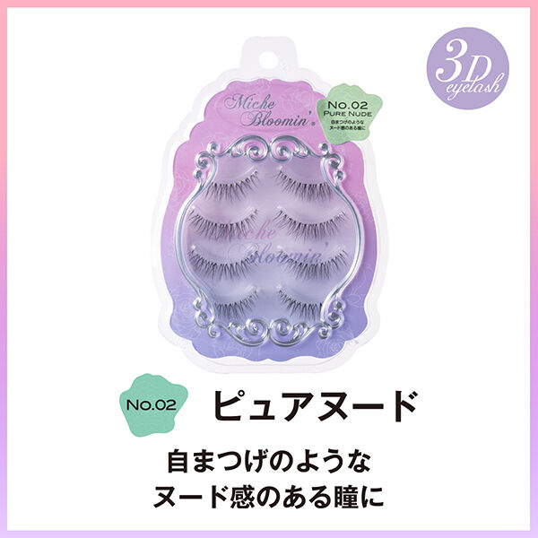  「ミッシュブルーミン ミッシュブルーミン アイラッシュ レギュラーライン No.02 ピュアヌード (4ペア)」|マスカラ・まつげ|