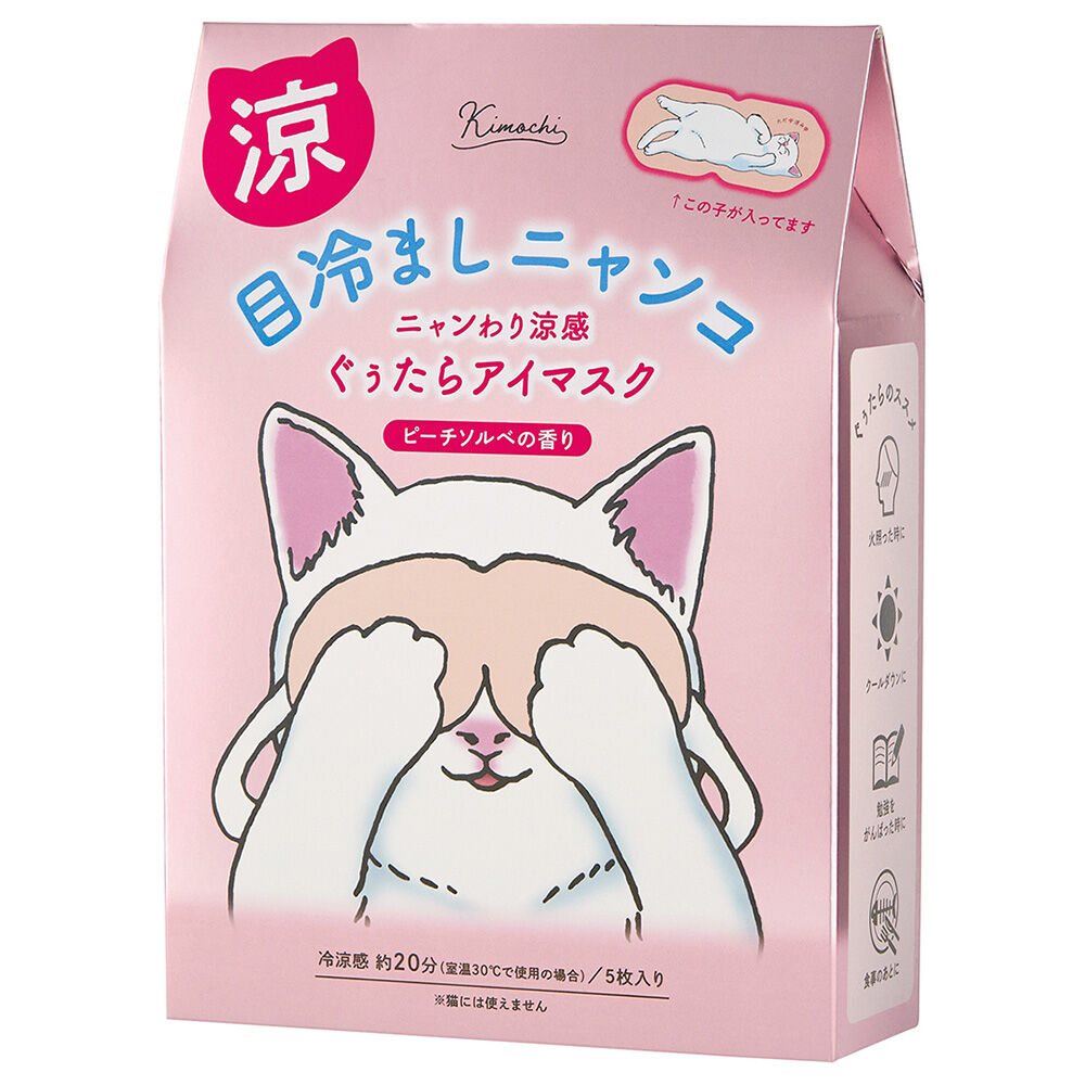  「キモチ ひんやりアイマスク ピーチソルベ (1枚入り&times;5袋)」|その他|