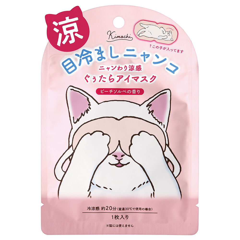  「キモチ ひんやりアイマスク ピーチソルベ (1枚入り&times;5袋)」|その他|
