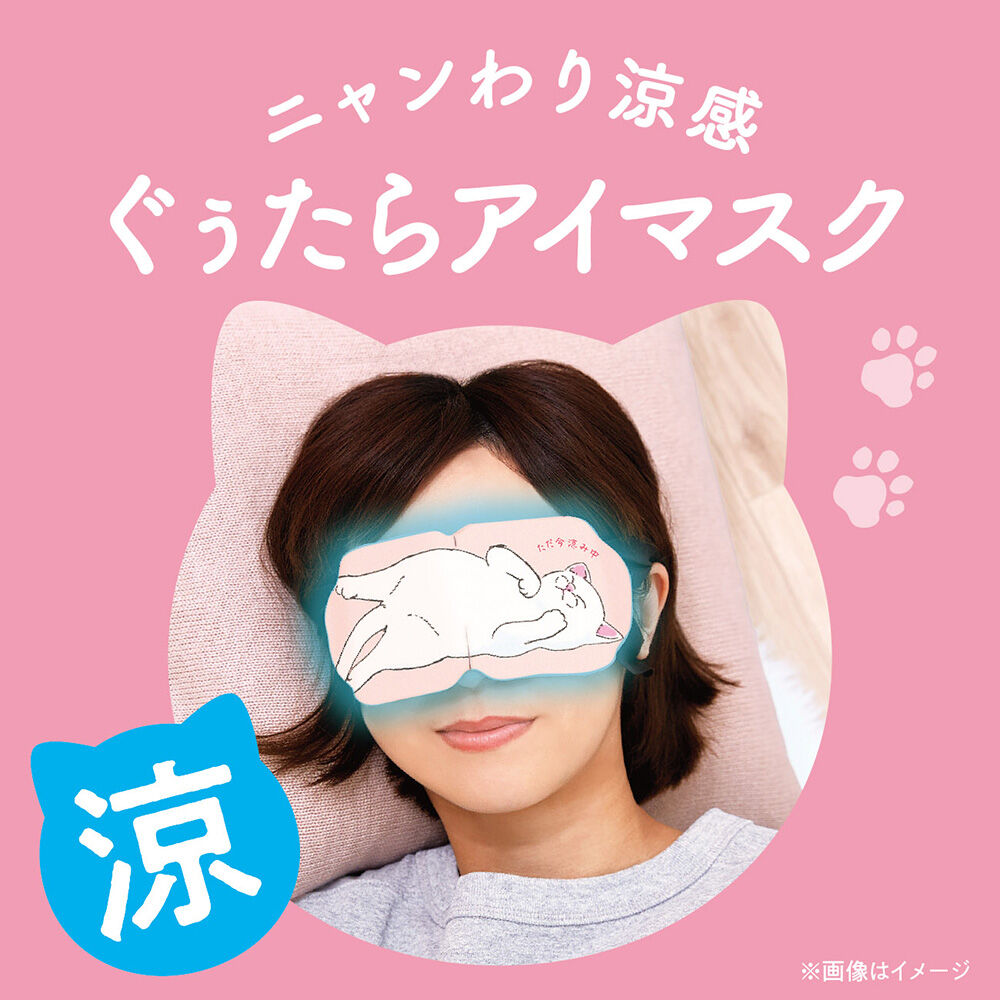  「キモチ ひんやりアイマスク ピーチソルベ (1枚入り&times;5袋)」|その他|