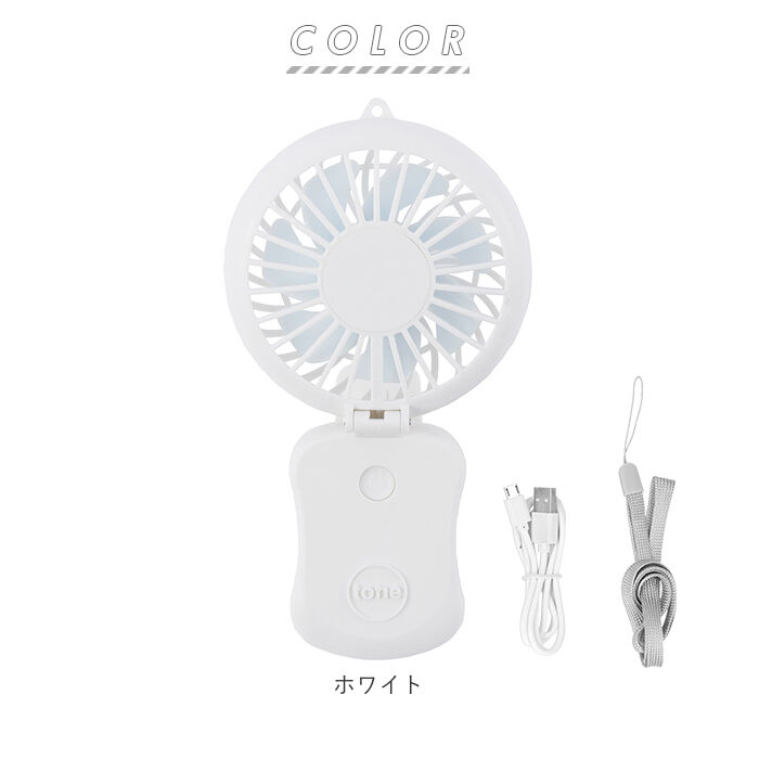 BACKYARD FAMILY「扇風機 首かけ 通販 ハンディファン ブランド tone クリップ ポータブルファン usb」|電化製品|