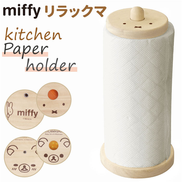 BACKYARD FAMILY「キャラクター キッチンペーパーホルダー 通販 キッチンペーパーケース キッチンペーパー ホルダー」|その他|