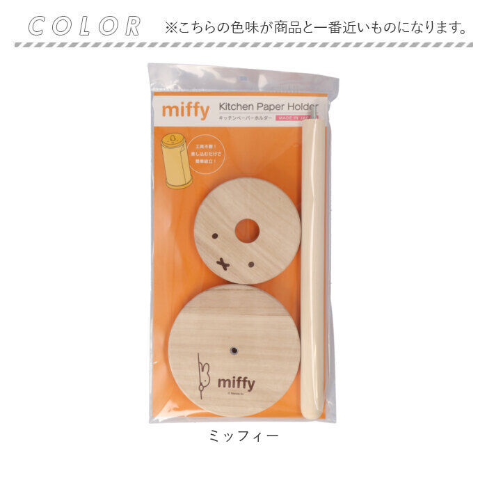 BACKYARD FAMILY「キャラクター キッチンペーパーホルダー 通販 キッチンペーパーケース キッチンペーパー ホルダー」|その他|