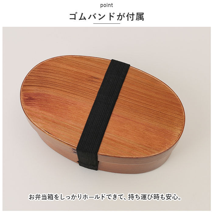 BACKYARD FAMILY「弁当箱 曲げわっぱ S 食洗機対応 通販 曲げわっぱ弁当箱 約 400ml まげわっぱ お弁当箱」|食器・キッチングッズ|