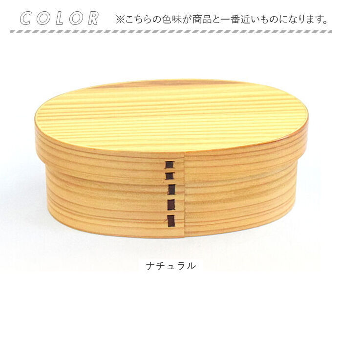 BACKYARD FAMILY「弁当箱 曲げわっぱ S 食洗機対応 通販 曲げわっぱ弁当箱 約 400ml まげわっぱ お弁当箱」|食器・キッチングッズ|