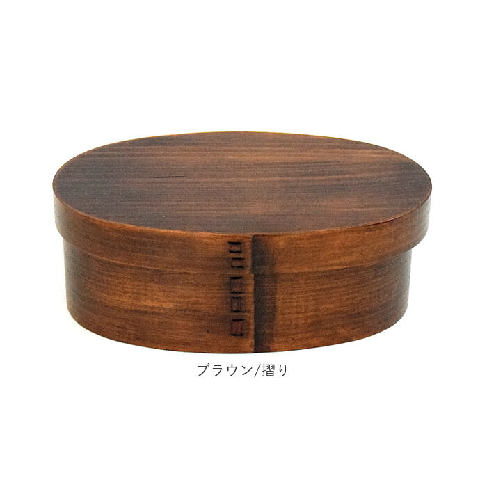 BACKYARD FAMILY「弁当箱 曲げわっぱ S 食洗機対応 通販 曲げわっぱ弁当箱 約 400ml まげわっぱ お弁当箱」|食器・キッチングッズ|