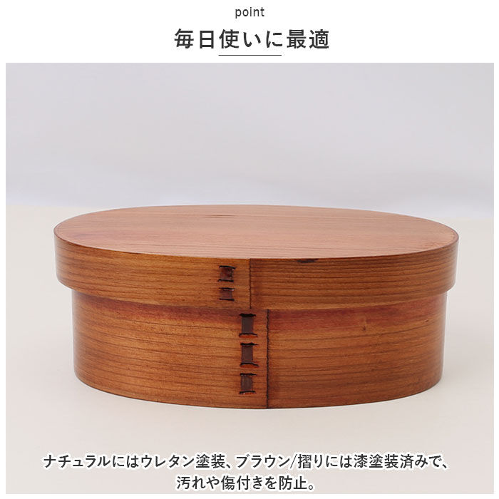 BACKYARD FAMILY「弁当箱 曲げわっぱ S 食洗機対応 通販 曲げわっぱ弁当箱 約 400ml まげわっぱ お弁当箱」|食器・キッチングッズ|