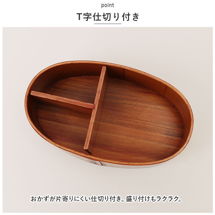 BACKYARD FAMILY「弁当箱 曲げわっぱ S 食洗機対応 通販 曲げわっぱ弁当箱 約 400ml まげわっぱ お弁当箱」|食器・キッチングッズ|