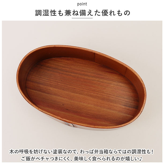 BACKYARD FAMILY「弁当箱 曲げわっぱ S 食洗機対応 通販 曲げわっぱ弁当箱 約 400ml まげわっぱ お弁当箱」|食器・キッチングッズ|