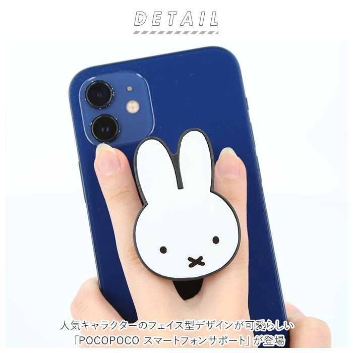BACKYARD FAMILY「スマホグリップ キャラクター 通販 スマホリング 落下防止 スタンド スマートフォン」|電化製品|