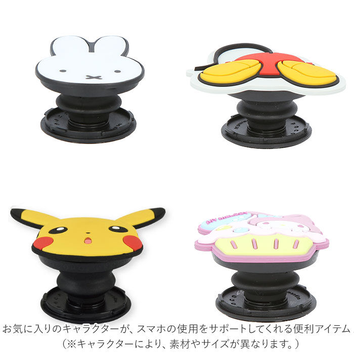 BACKYARD FAMILY「スマホグリップ キャラクター 通販 スマホリング 落下防止 スタンド スマートフォン」|電化製品|