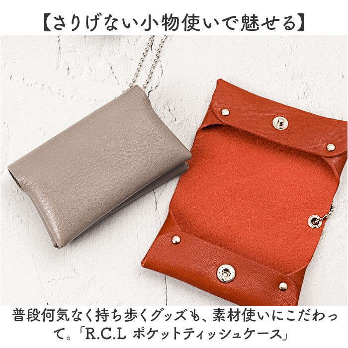 BACKYARD FAMILY「R.C.L ポケットティッシュケース 本革 p1048 通販 ポケットティッシュカバー」|その他|