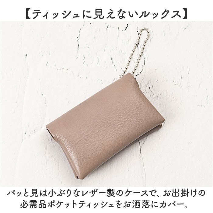 BACKYARD FAMILY「R.C.L ポケットティッシュケース 本革 p1048 通販 ポケットティッシュカバー」|その他|