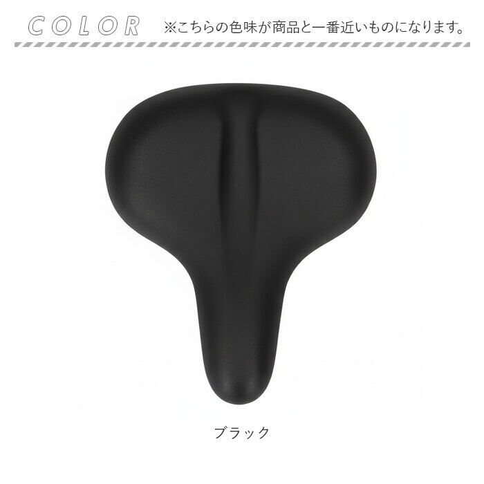 BACKYARD FAMILY「自転車サドル GEL おしゃれ 通販 クッション サドル ゲル やわらかい サドルクッション」|その他|