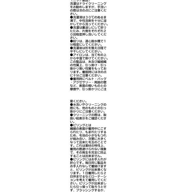  「【前後2way】カールファーカーディガン」|カーディガン|
