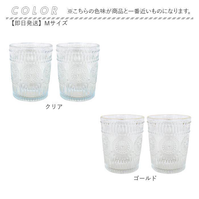 BACKYARD FAMILY「ガラス タンブラーセット 通販 ガラスタンブラー 2個セット グラス セット コップ」|食器・キッチングッズ|