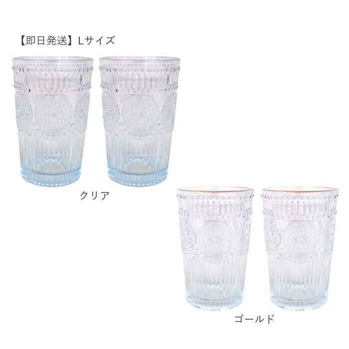 BACKYARD FAMILY「ガラス タンブラーセット 通販 ガラスタンブラー 2個セット グラス セット コップ」|食器・キッチングッズ|