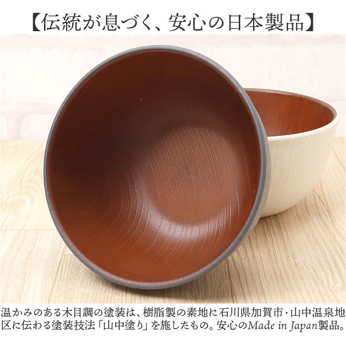 BACKYARD FAMILY「木目 ボウル 通販 日本製 サラダボウル お椀 汁椀 容量 約860ml 電子レンジ対応」|食器・キッチングッズ|