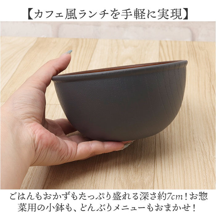 BACKYARD FAMILY「木目 ボウル 通販 日本製 サラダボウル お椀 汁椀 容量 約860ml 電子レンジ対応」|食器・キッチングッズ|