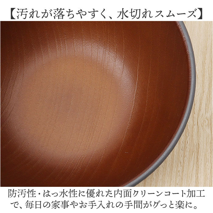 BACKYARD FAMILY「木目 ボウル 通販 日本製 サラダボウル お椀 汁椀 容量 約860ml 電子レンジ対応」|食器・キッチングッズ|