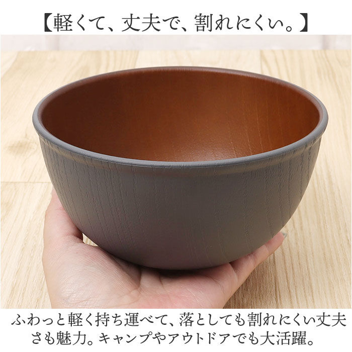 BACKYARD FAMILY「木目 ボウル 通販 日本製 サラダボウル お椀 汁椀 容量 約860ml 電子レンジ対応」|食器・キッチングッズ|