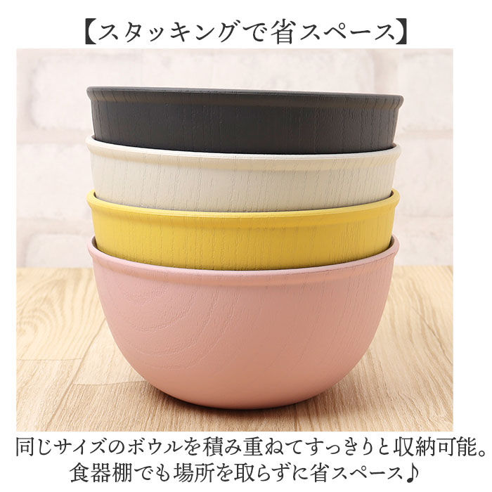 BACKYARD FAMILY「木目 ボウル 通販 日本製 サラダボウル お椀 汁椀 容量 約860ml 電子レンジ対応」|食器・キッチングッズ|