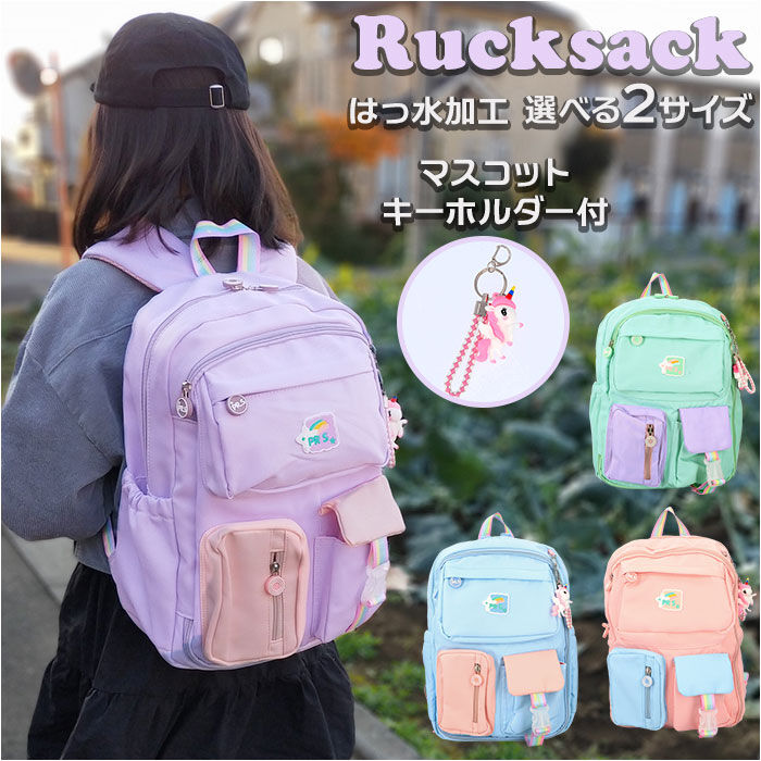 BACKYARD FAMILY「リュック キッズ 女の子 おしゃれ 通販 リュックサック バックパック デイパック 小学生 小学校」|リュック|