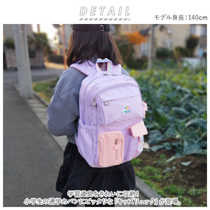 BACKYARD FAMILY「リュック キッズ 女の子 おしゃれ 通販 リュックサック バックパック デイパック 小学生 小学校」|リュック|