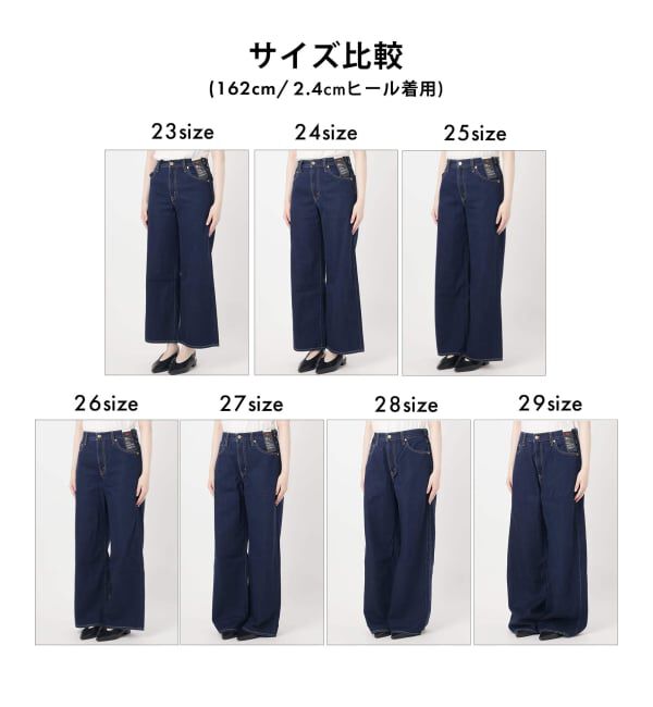 SLOBE IENA「Levi&rsquo;s/リーバイス SLOBE別注 CINCH WIDE LEG デニムパンツ」|デニム|