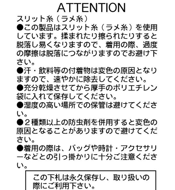  「スパンコールホックカーディガン」|カーディガン|
