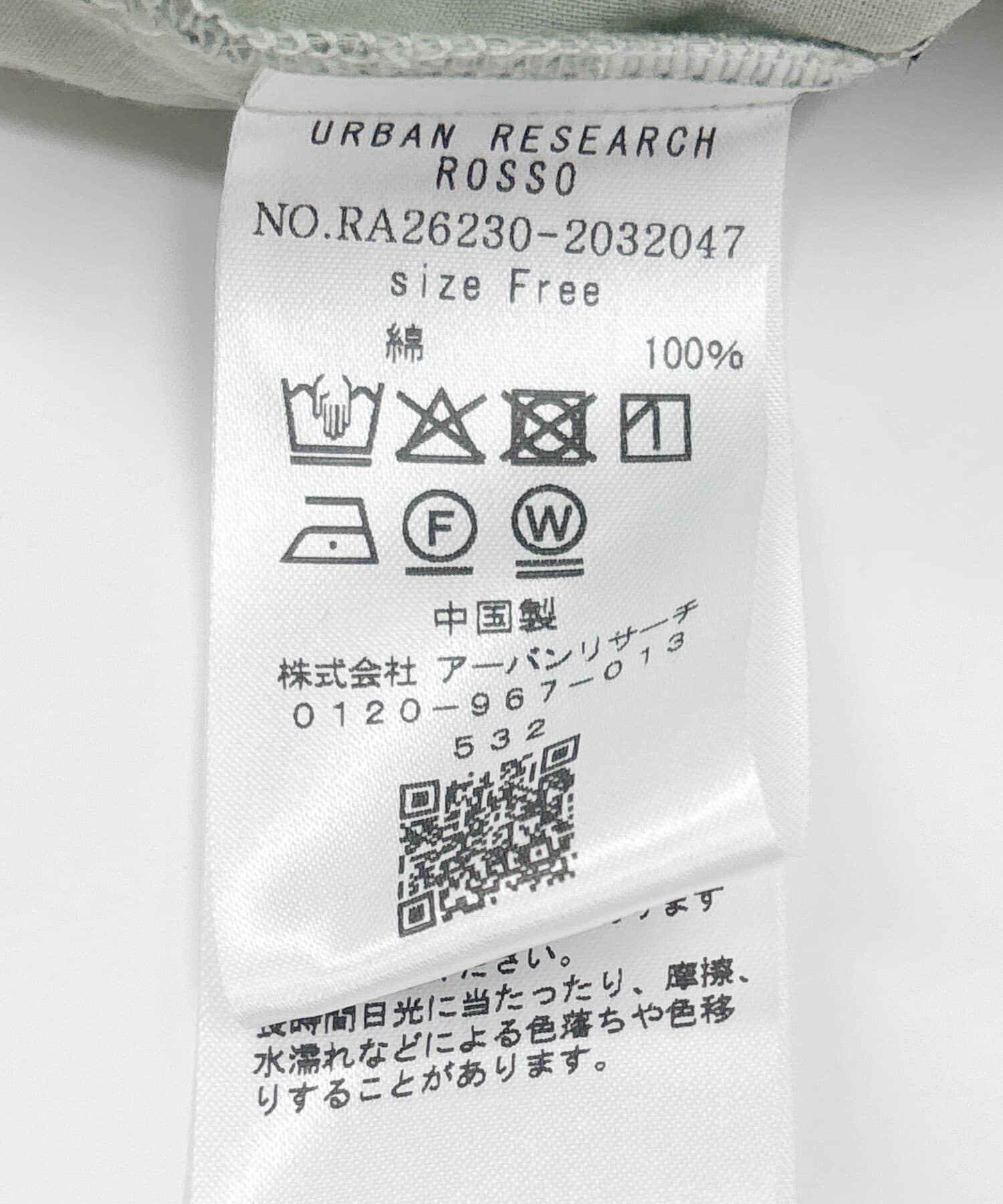 URBAN RESEARCH ROSSO「『WEB限定』コットンボイルバルーンスリーブブラウス」|シャツ・ブラウス|