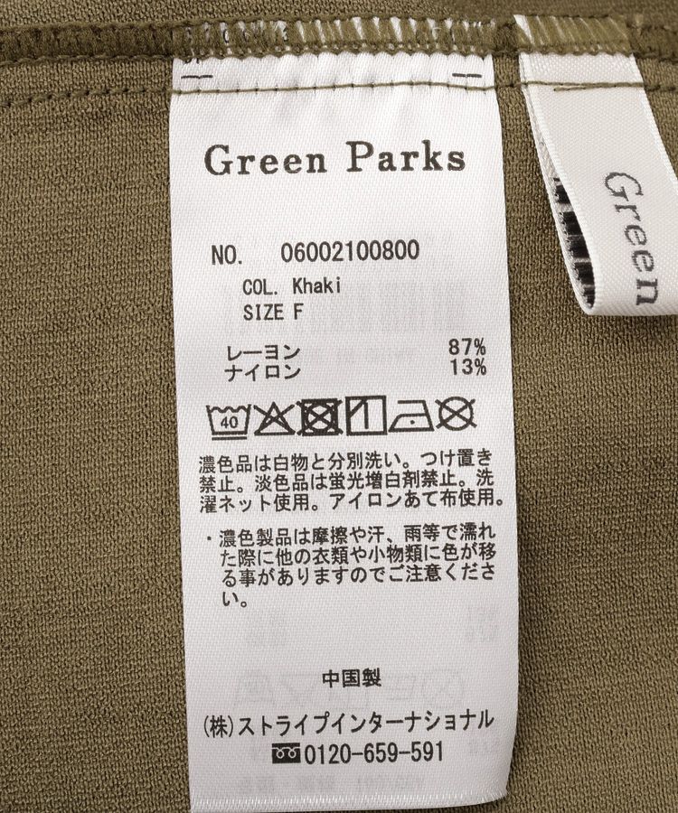 Green Parks「ウエストタックコクーンパンツ」|その他|