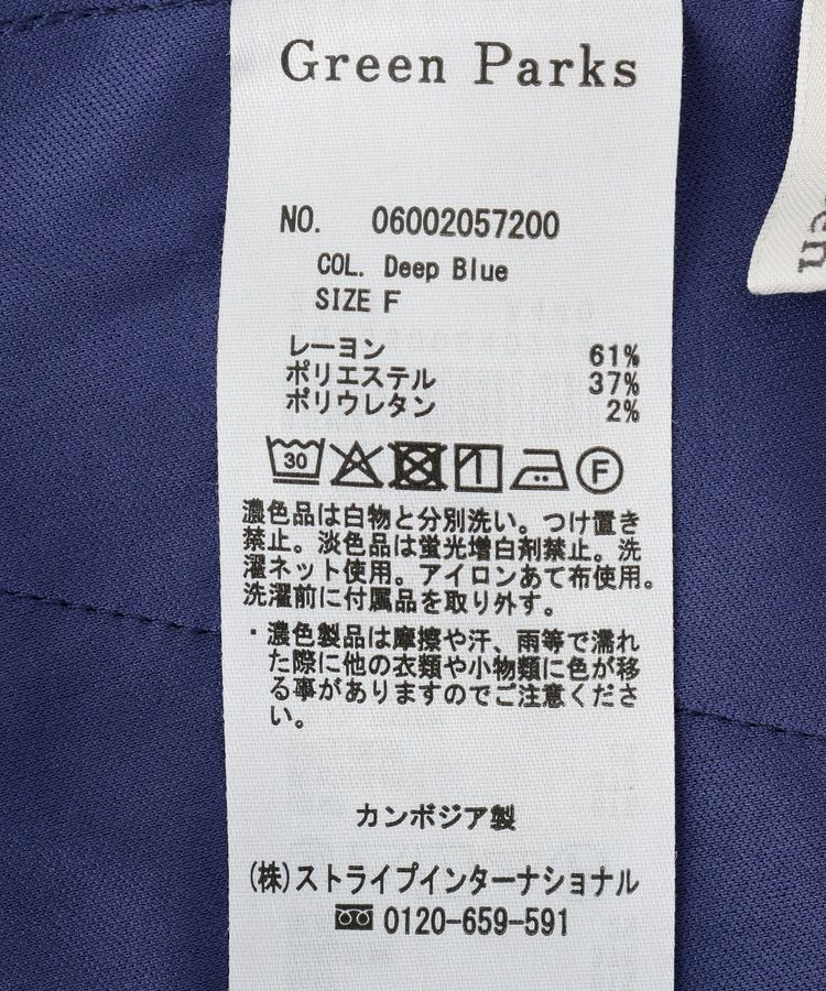 Green Parks「シャンブレーガウチョパンツ」|その他|