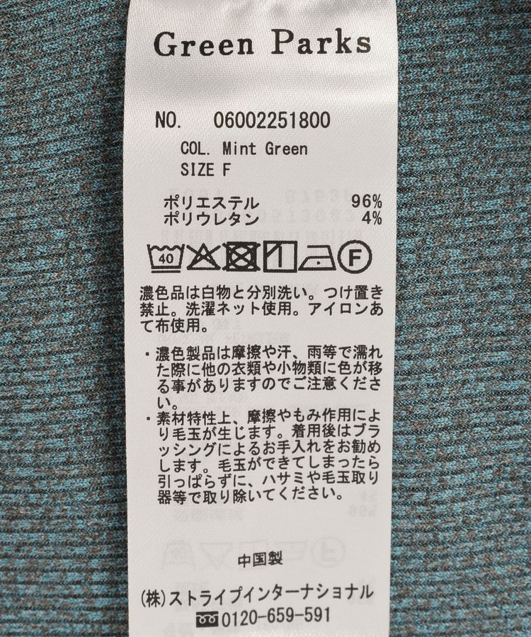 Green Parks「チビフリルカットソープルオーバー」|Tシャツ・カットソー|