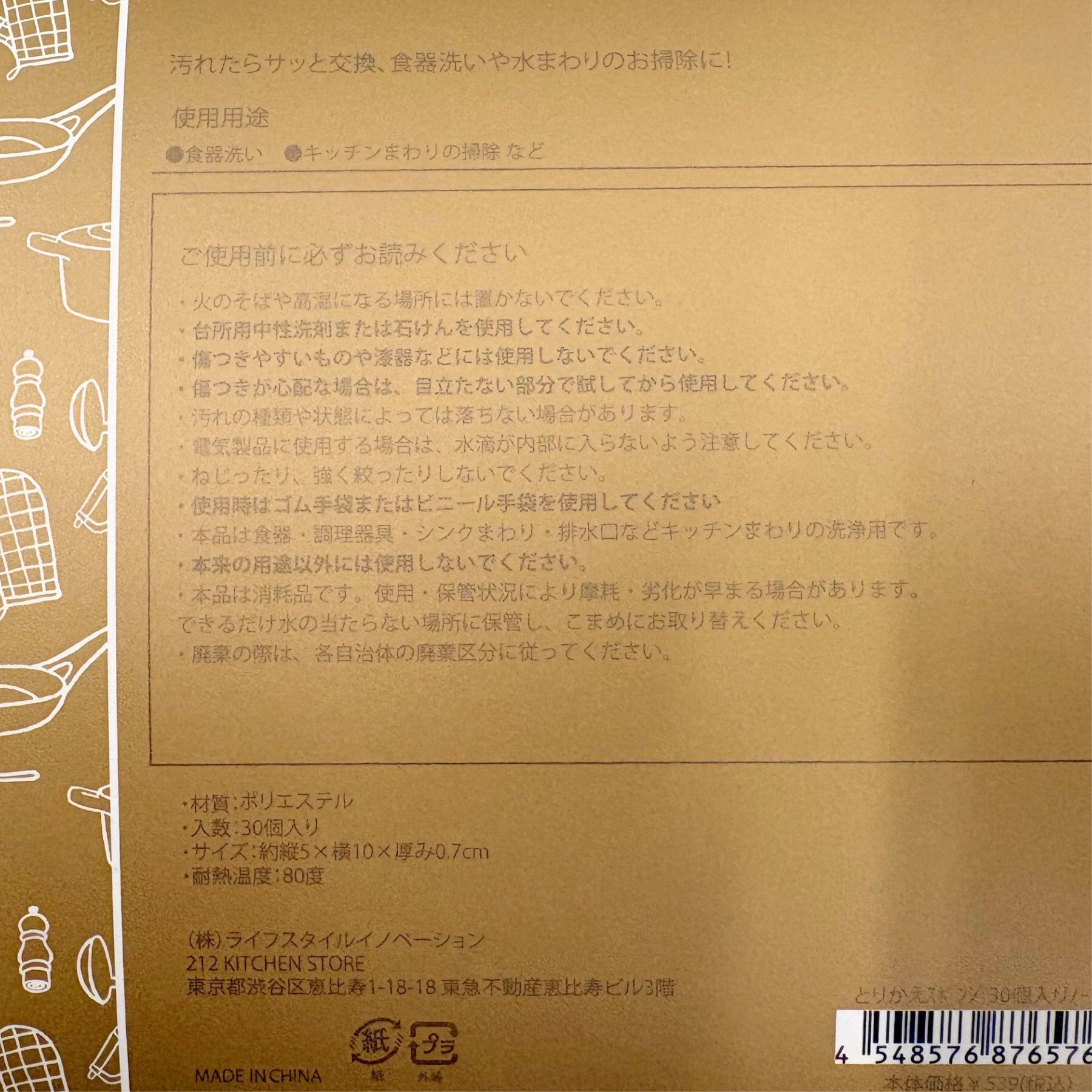 212 KITCHEN STORE「とりかえスポンジ 30個入り ノーマル ＜212Kオリジナル＞」|その他|