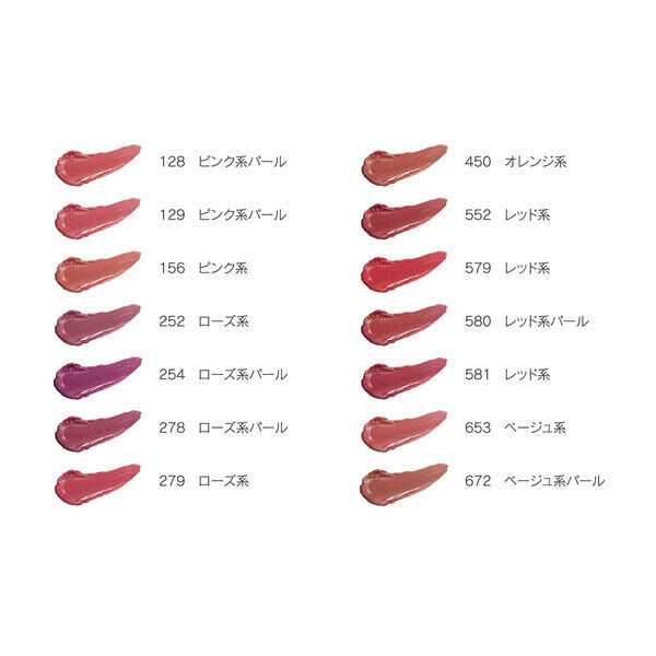  「綾花 グレースフル モイスチャー リップスティック 580 レッド系パール」|リップメイク|