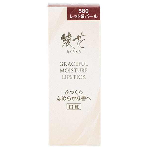  「綾花 グレースフル モイスチャー リップスティック 580 レッド系パール」|リップメイク|