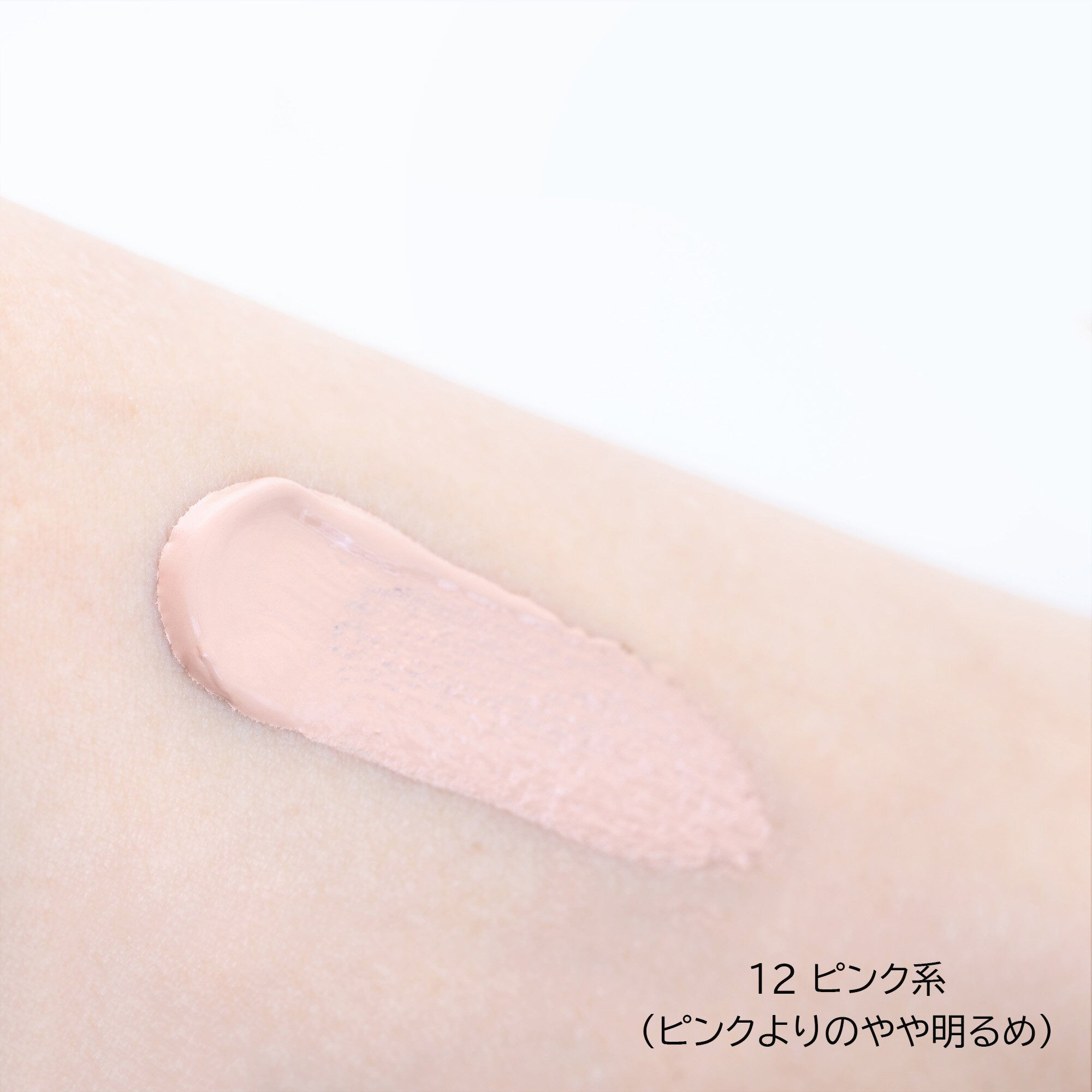  「綾花 ブライト アップ クリーム ファンデーション １２（ピンク系） (30g)」|ファンデーション|