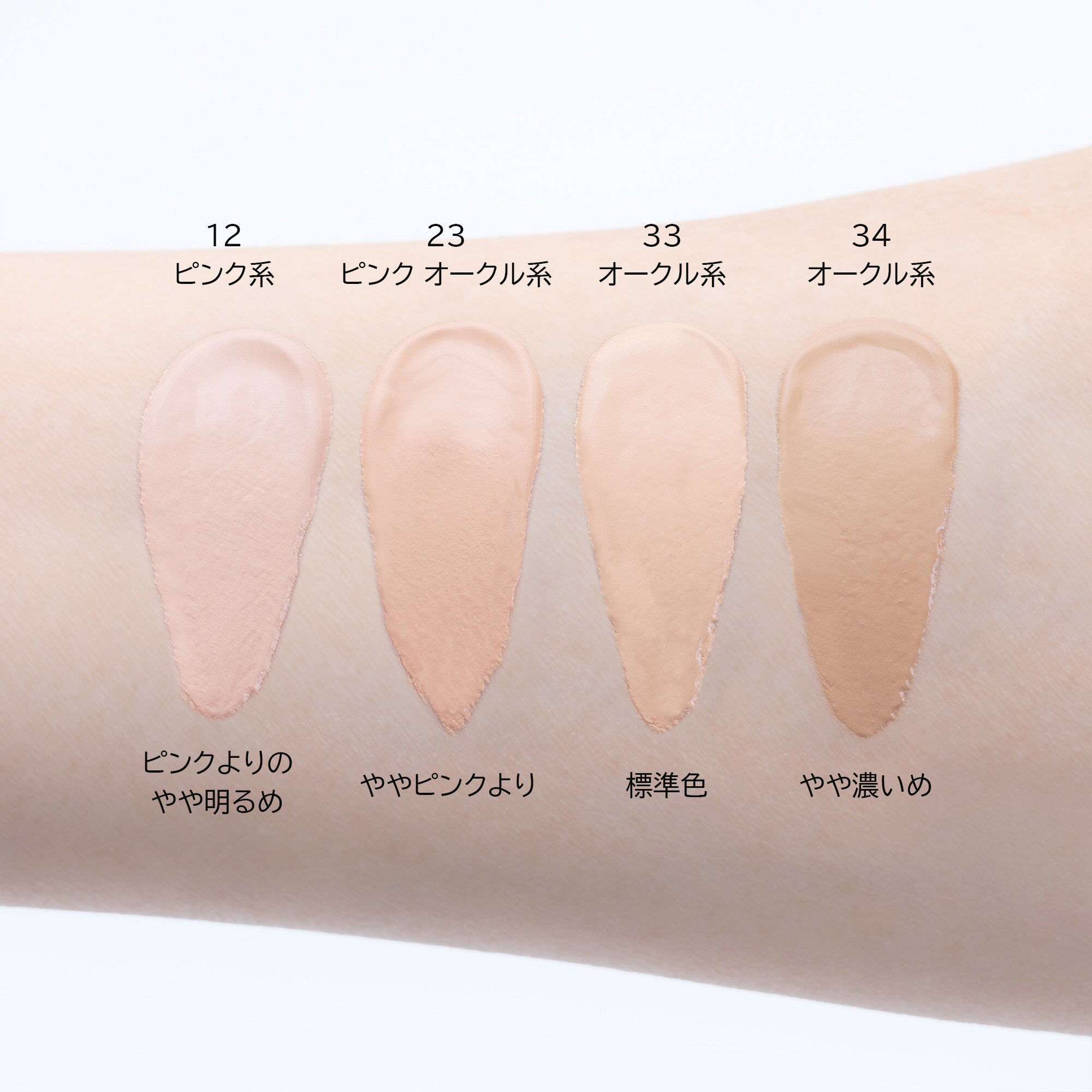  「綾花 ブライト アップ クリーム ファンデーション １２（ピンク系） (30g)」|ファンデーション|