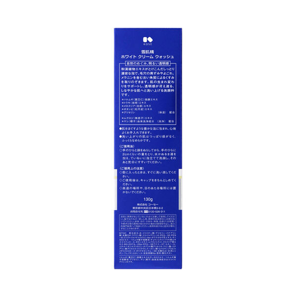  「雪肌精 ホワイト クリーム ウォッシュ 本体 (130g)」|洗顔料|