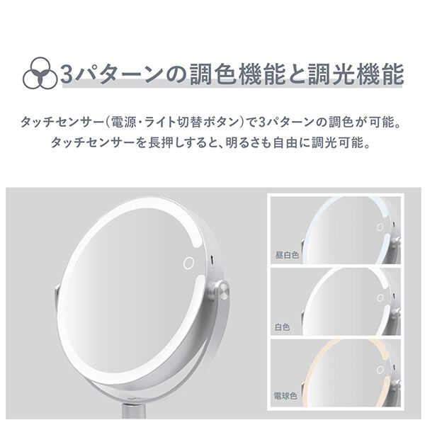  「VENUSiS 卓上LEDミラー VML-4300-5X S・シルバー (約222&times;160&times;353mm~425mm)」|その他|