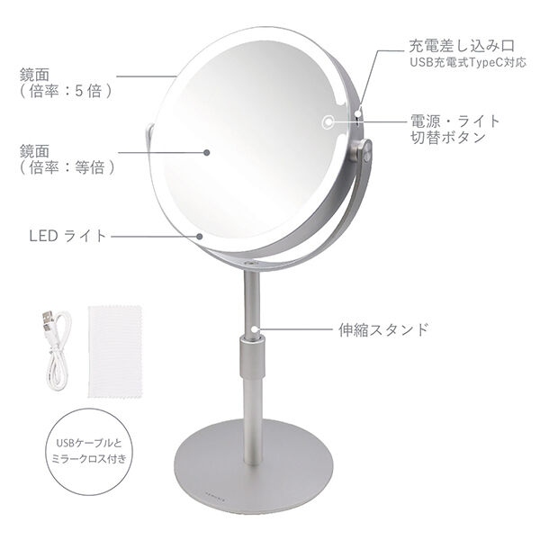  「VENUSiS 卓上LEDミラー VML-4300-5X S・シルバー (約222&times;160&times;353mm~425mm)」|その他|