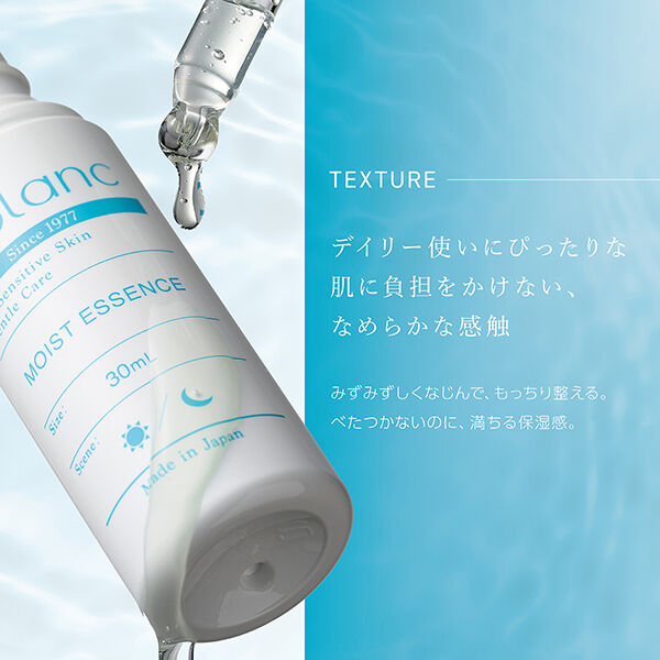  「AXXZIA（アクシージア） リスブラン モイスト エッセンス (30mL)」|美容液・オイル・クリーム|
