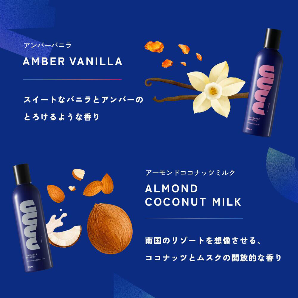  「アラクス UUUU フレグランスシャンプー 本体/アーモンドココナッツミルク (300mL)」|シャンプー|