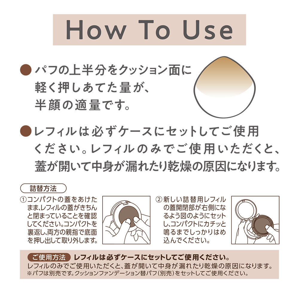 セザンヌ「セザンヌ セラムクッションファンデーション N10 明るいオークル系 詰替 (11g)」|ファンデーション|